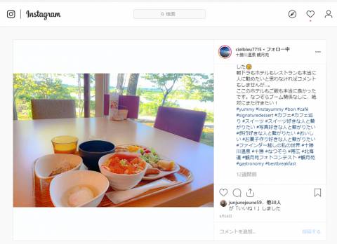 ～観月苑恒例！ インスタグラム「フォトコンテスト」第３弾【結果発表】～